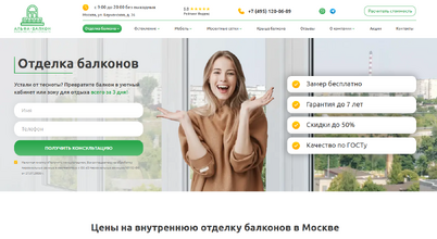Альфа Балкон